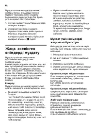 Страница 38