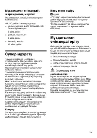 Страница 39