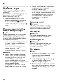 Страница 40