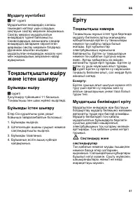 Страница 41