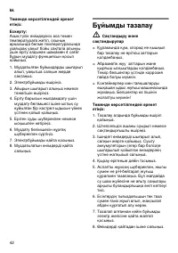 Страница 42