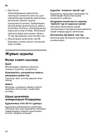 Страница 44