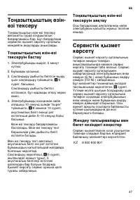 Страница 47