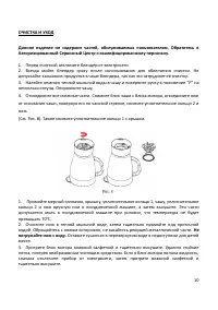 Страница 10