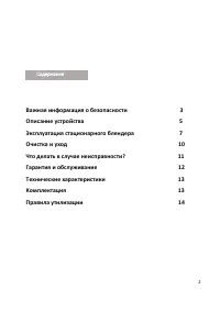 Страница 2