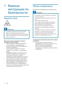 Страница 4
