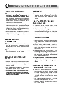 Страница 17