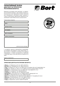 Страница 19