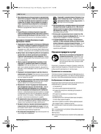 Страница 104