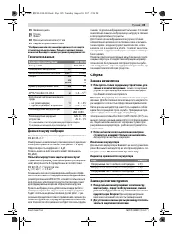 Страница 105