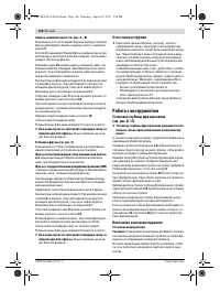Страница 106