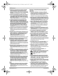 Страница 110