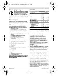 Страница 111