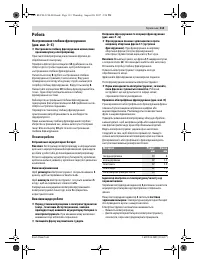 Страница 113