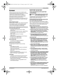 Страница 115