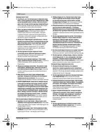 Страница 116