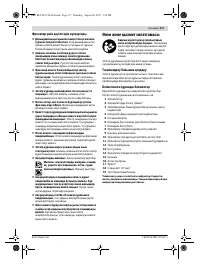 Страница 117