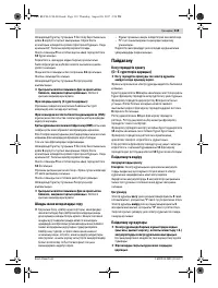 Страница 119