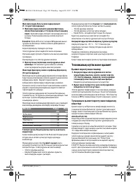Страница 120