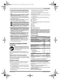 Страница 129