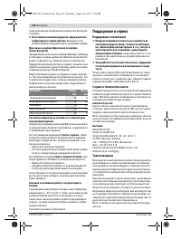 Страница 132