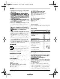Страница 64