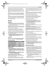 Страница 65