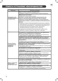 Страница 22