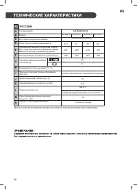 Страница 26