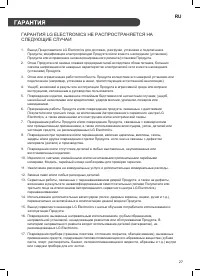 Страница 27