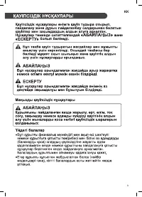 Страница 31