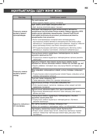 Страница 50
