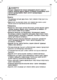 Страница 36