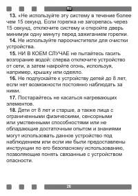 Страница 26