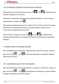 Страница 18