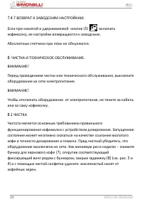 Страница 20