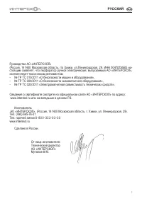 Страница 7