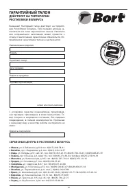 Страница 19