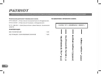Страница 10