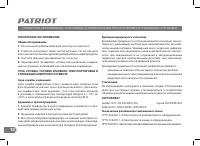 Страница 11