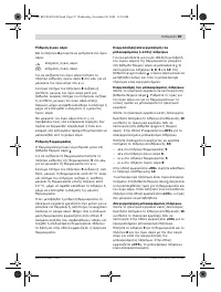 Страница 87