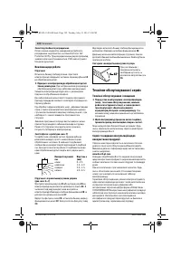 Страница 122