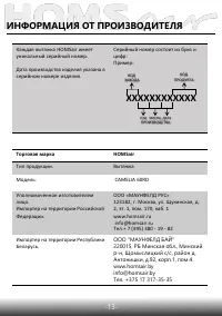Страница 15