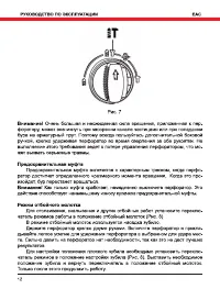 Страница 12