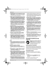 Страница 92