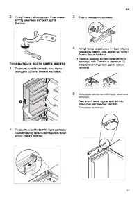 Страница 17