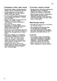 Страница 22
