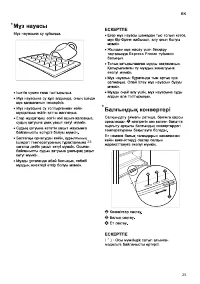 Страница 25