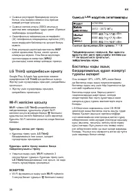Страница 28