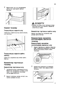Страница 31